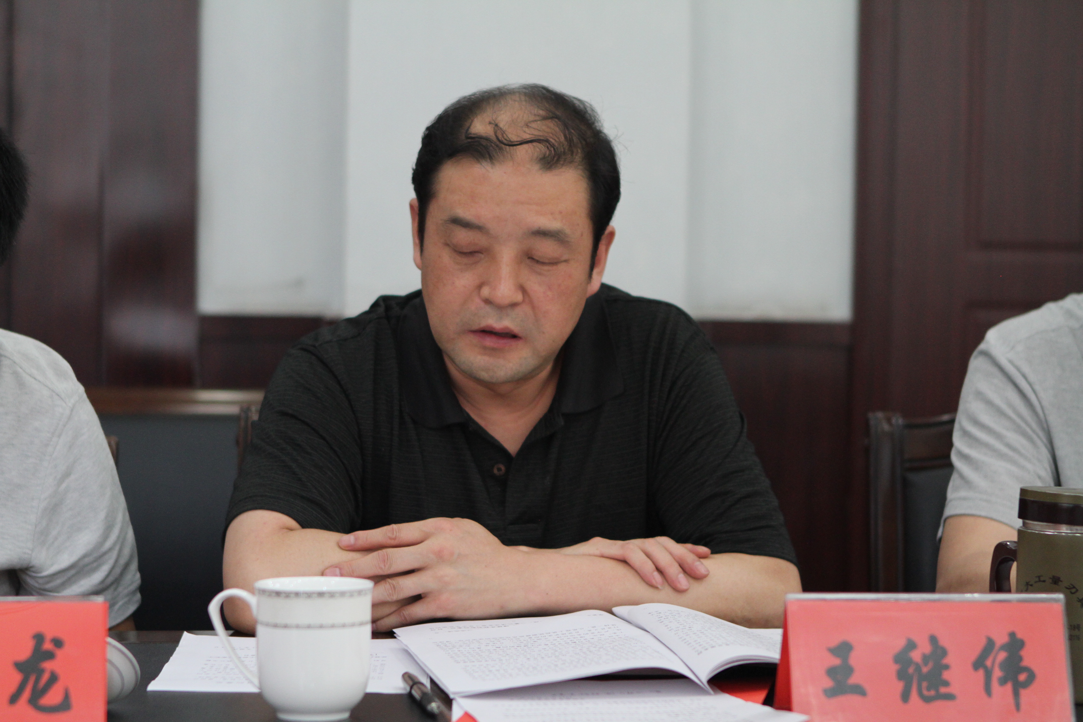 学院副院长 王继伟做个人对照检查汇报